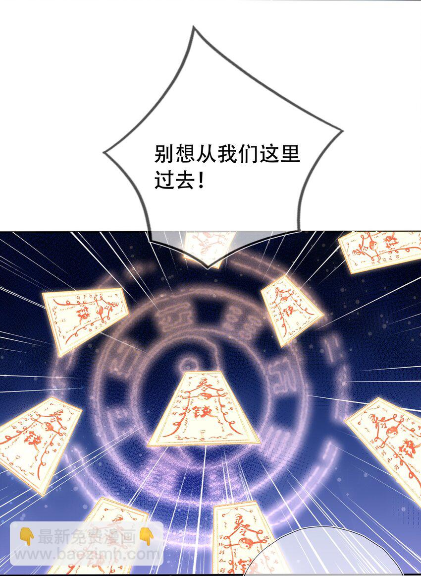 《门派只有我一个渣渣》第21话 长夜漫漫,好好享受 第24页