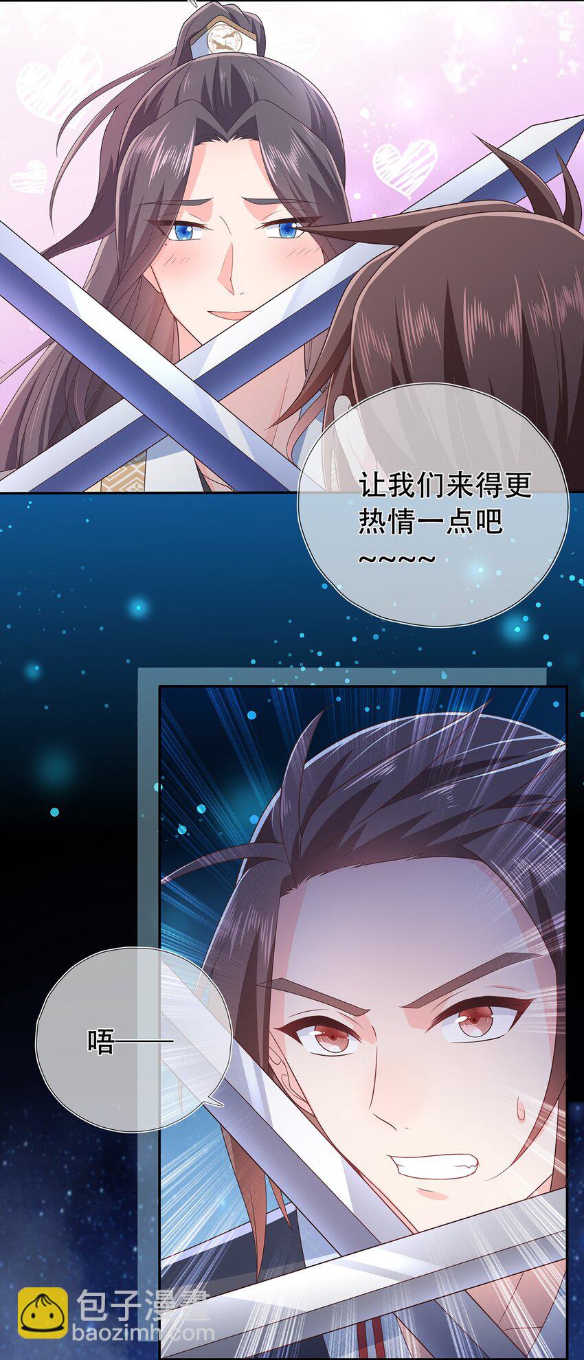 《门派只有我一个渣渣》第21话 长夜漫漫,好好享受 第32页