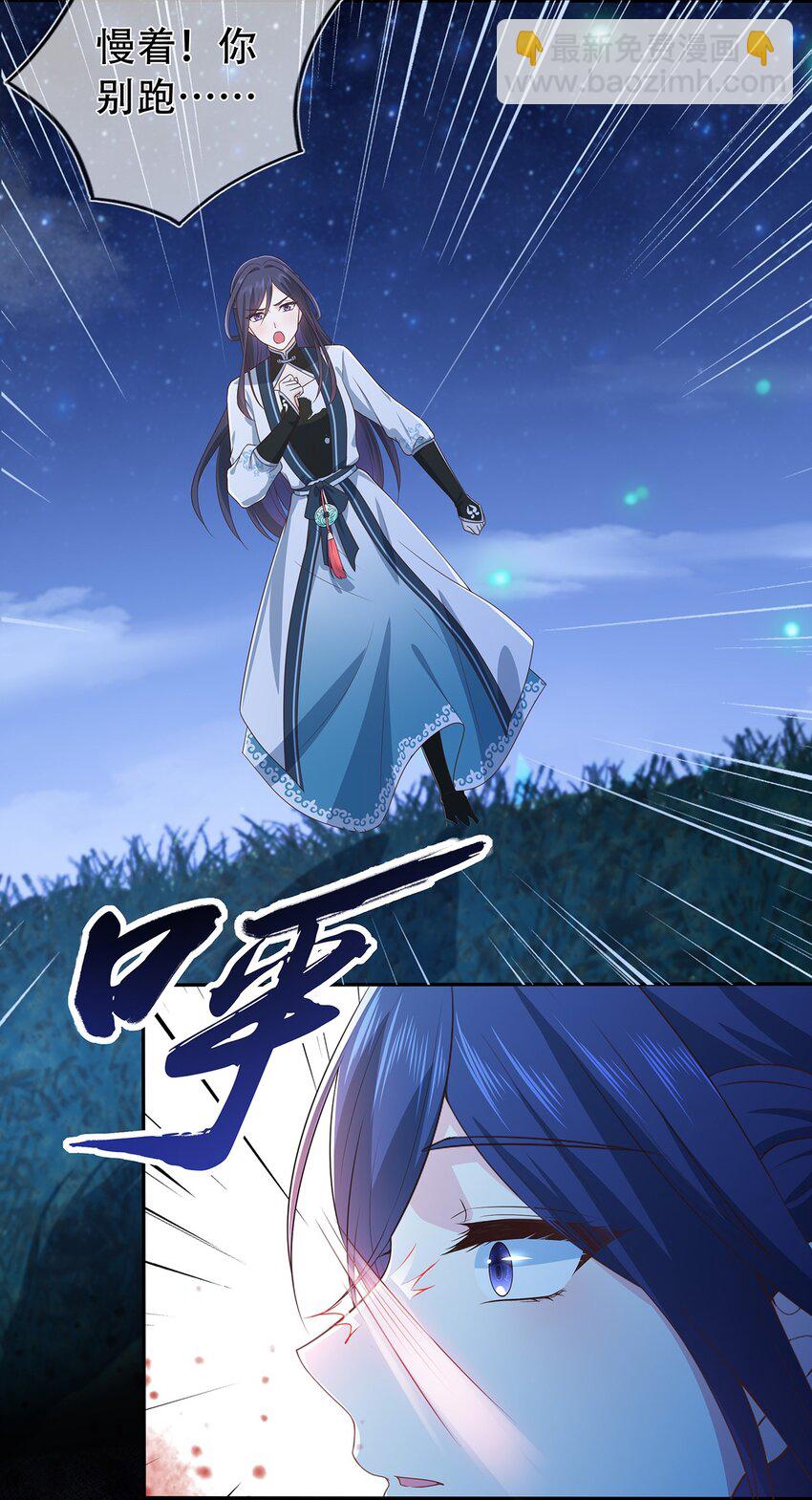 《门派只有我一个渣渣》第21话 长夜漫漫,好好享受 第34页