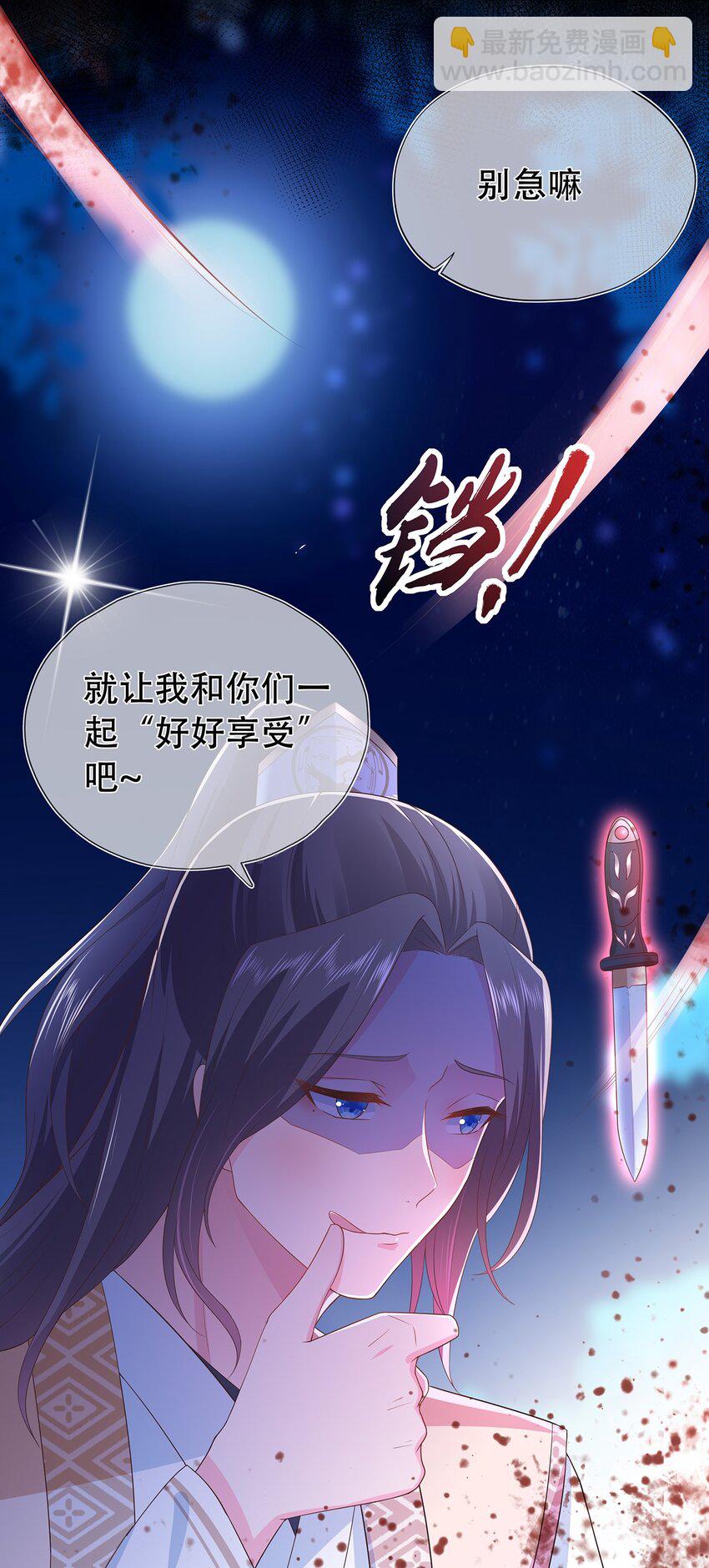《门派只有我一个渣渣》第21话 长夜漫漫,好好享受 第35页