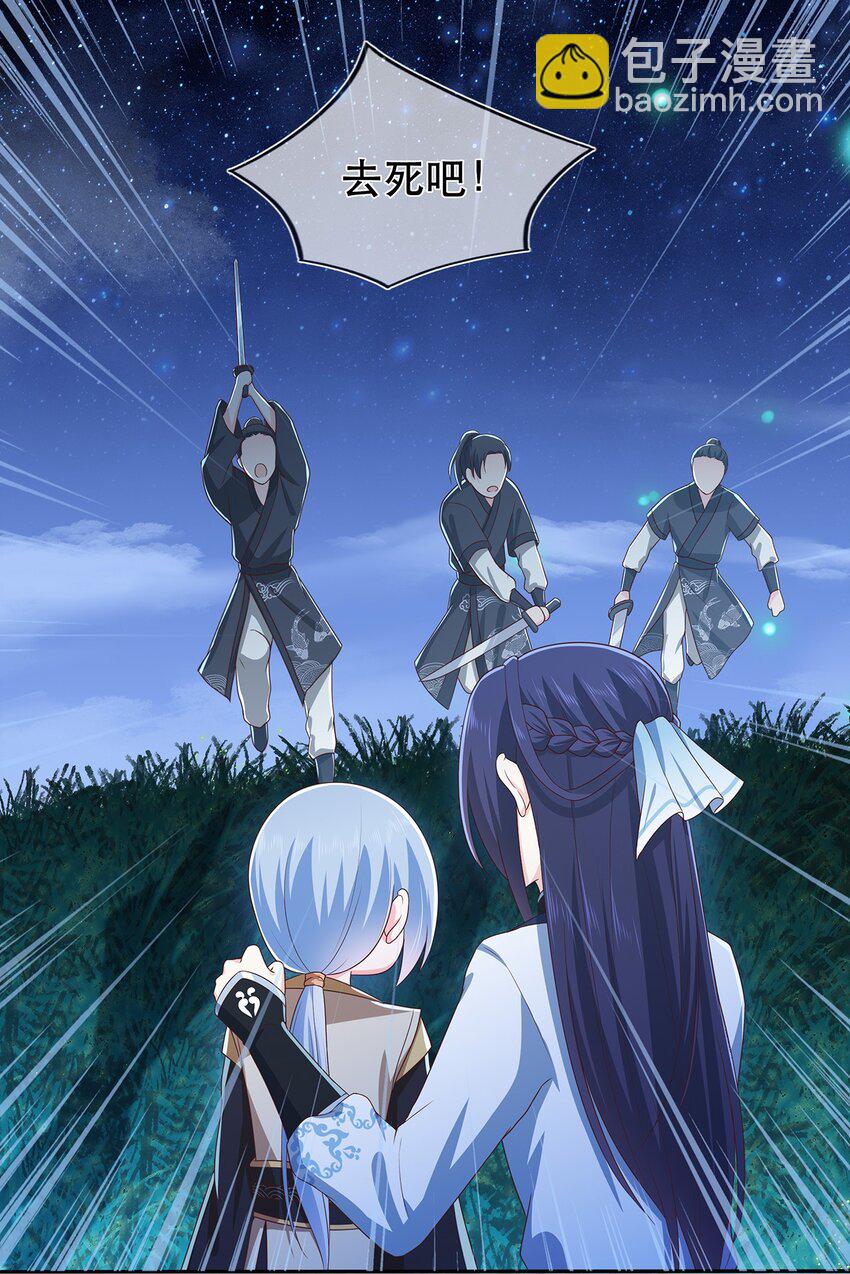 《门派只有我一个渣渣》第21话 长夜漫漫,好好享受 第3页