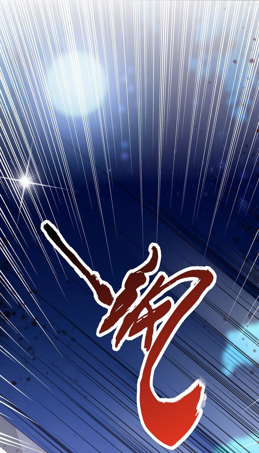 《门派只有我一个渣渣》第24话 告一段落 第10页