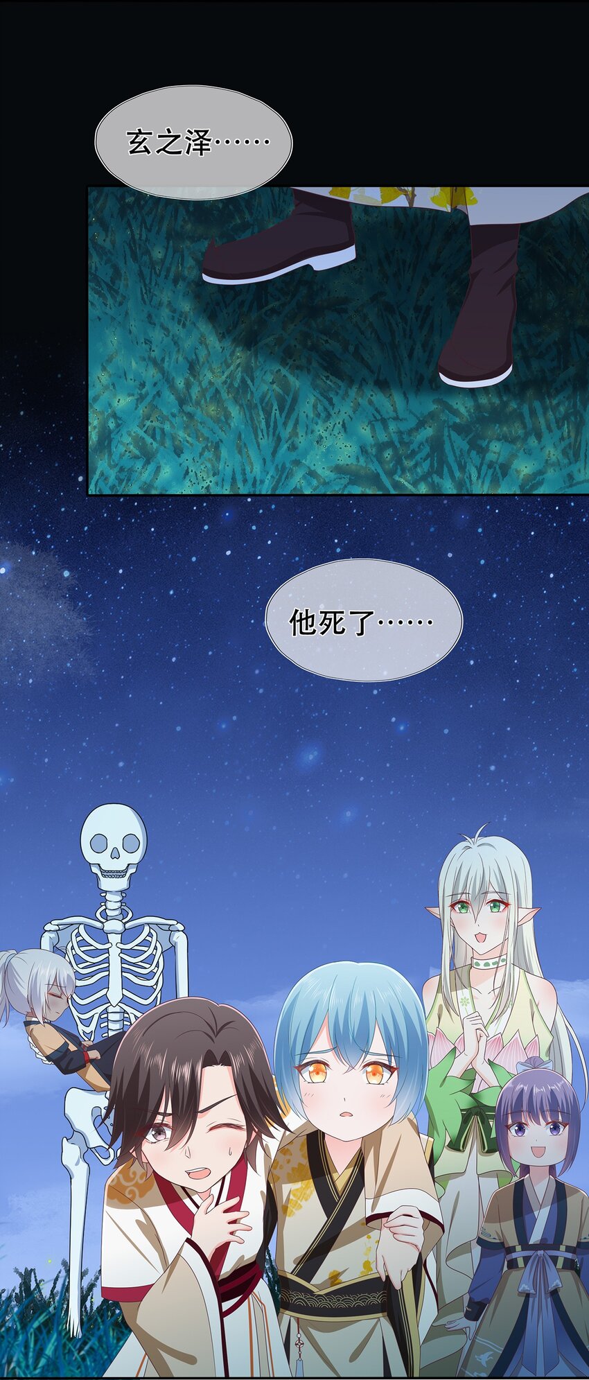 《门派只有我一个渣渣》第24话 告一段落 第21页