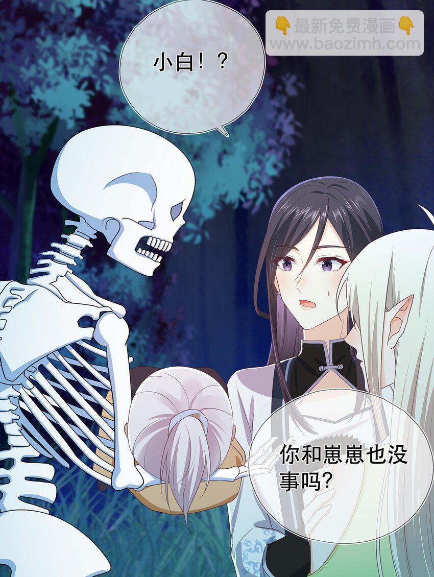 《门派只有我一个渣渣》第24话 告一段落 第27页