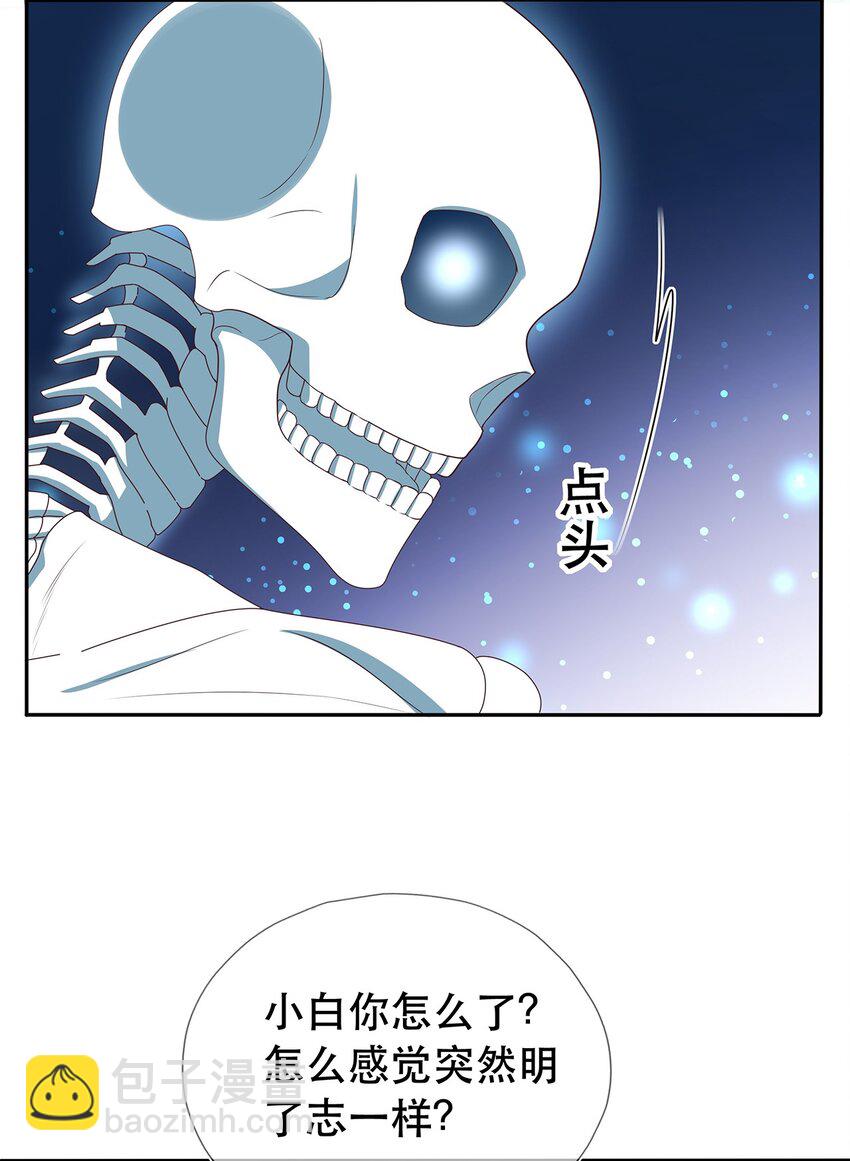 《门派只有我一个渣渣》第24话 告一段落 第31页