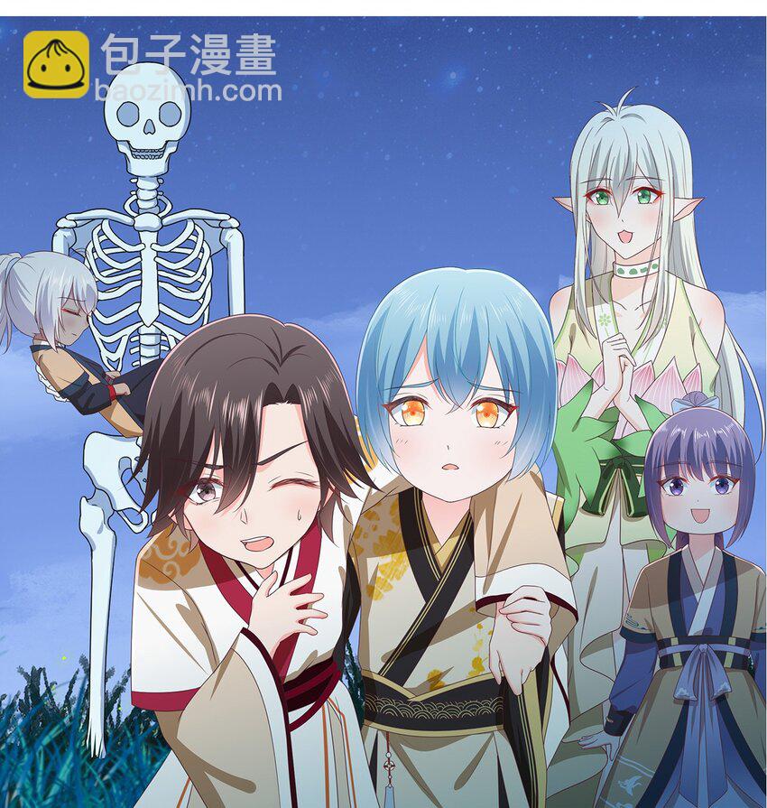 《门派只有我一个渣渣》第24话 告一段落 第36页