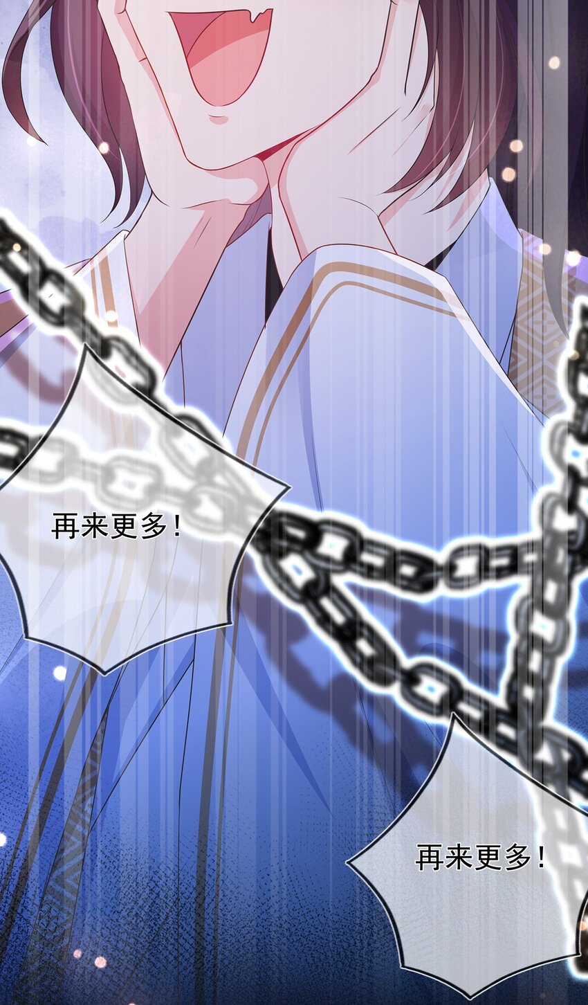 《门派只有我一个渣渣》第22话 终结掉这个变态 第24页