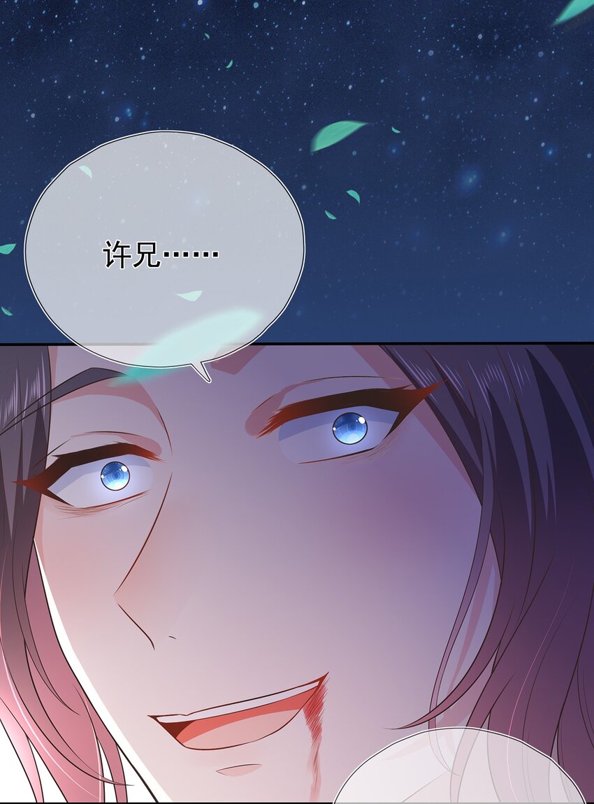 《门派只有我一个渣渣》第22话 终结掉这个变态 第30页