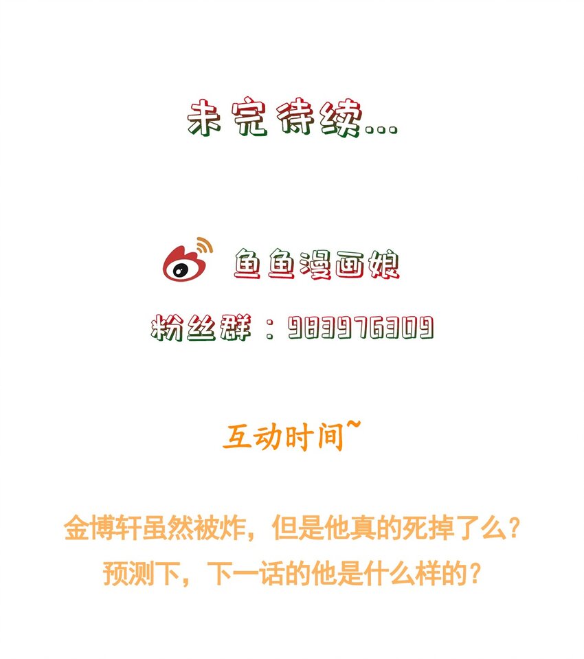 《门派只有我一个渣渣》第22话 终结掉这个变态 第33页
