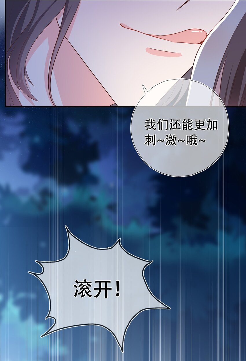 《门派只有我一个渣渣》第22话 终结掉这个变态 第6页