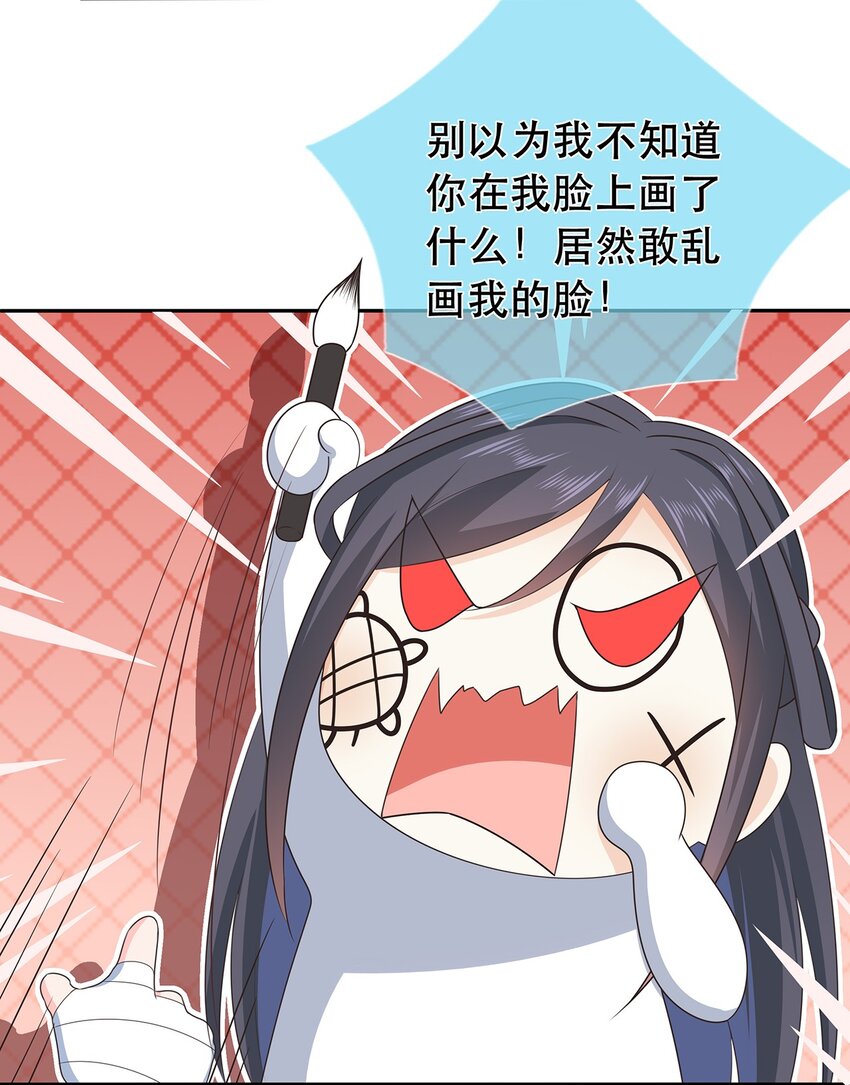 《门派只有我一个渣渣》第26话 门派又壮大了 第12页