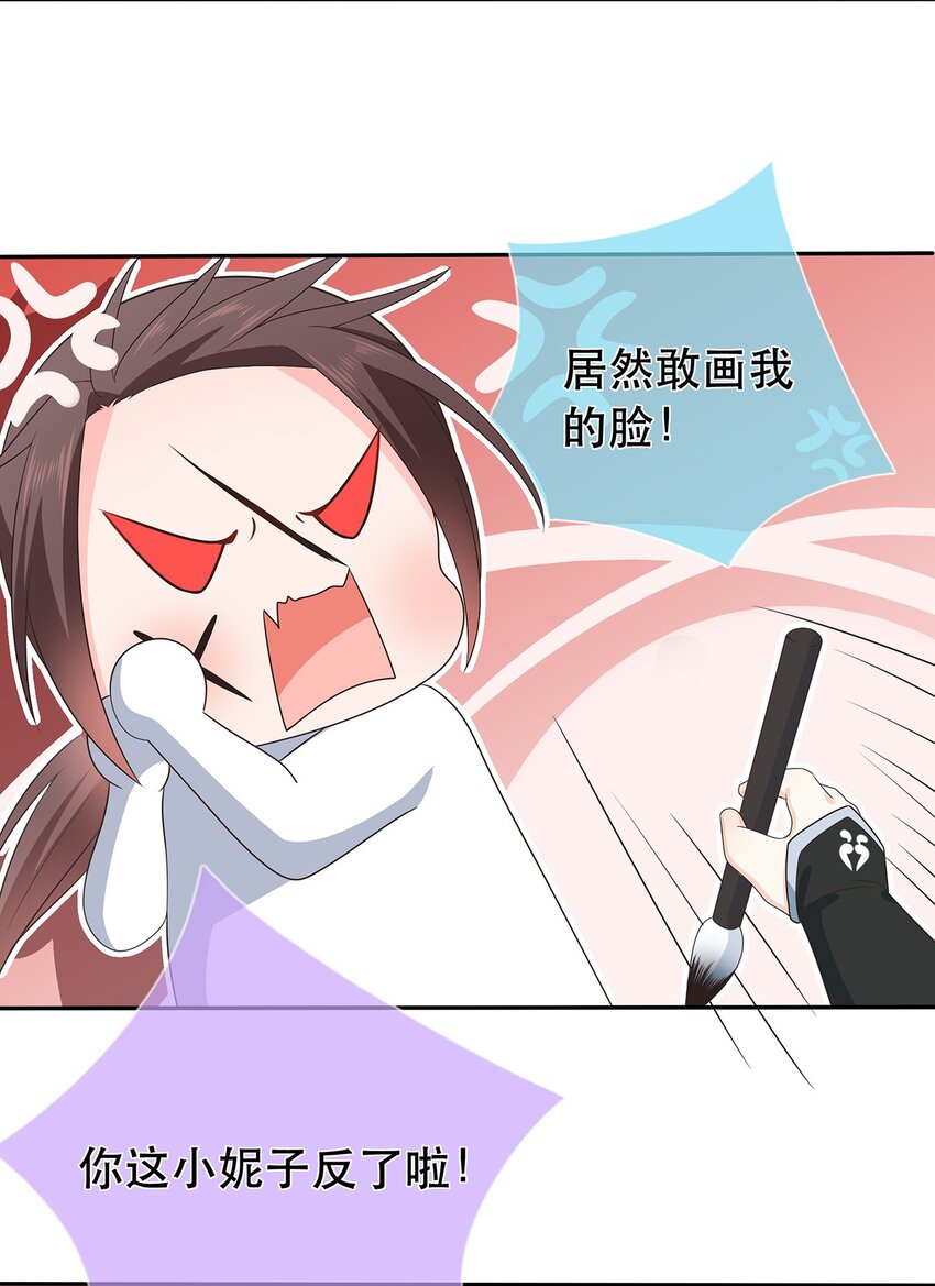 《门派只有我一个渣渣》第26话 门派又壮大了 第13页