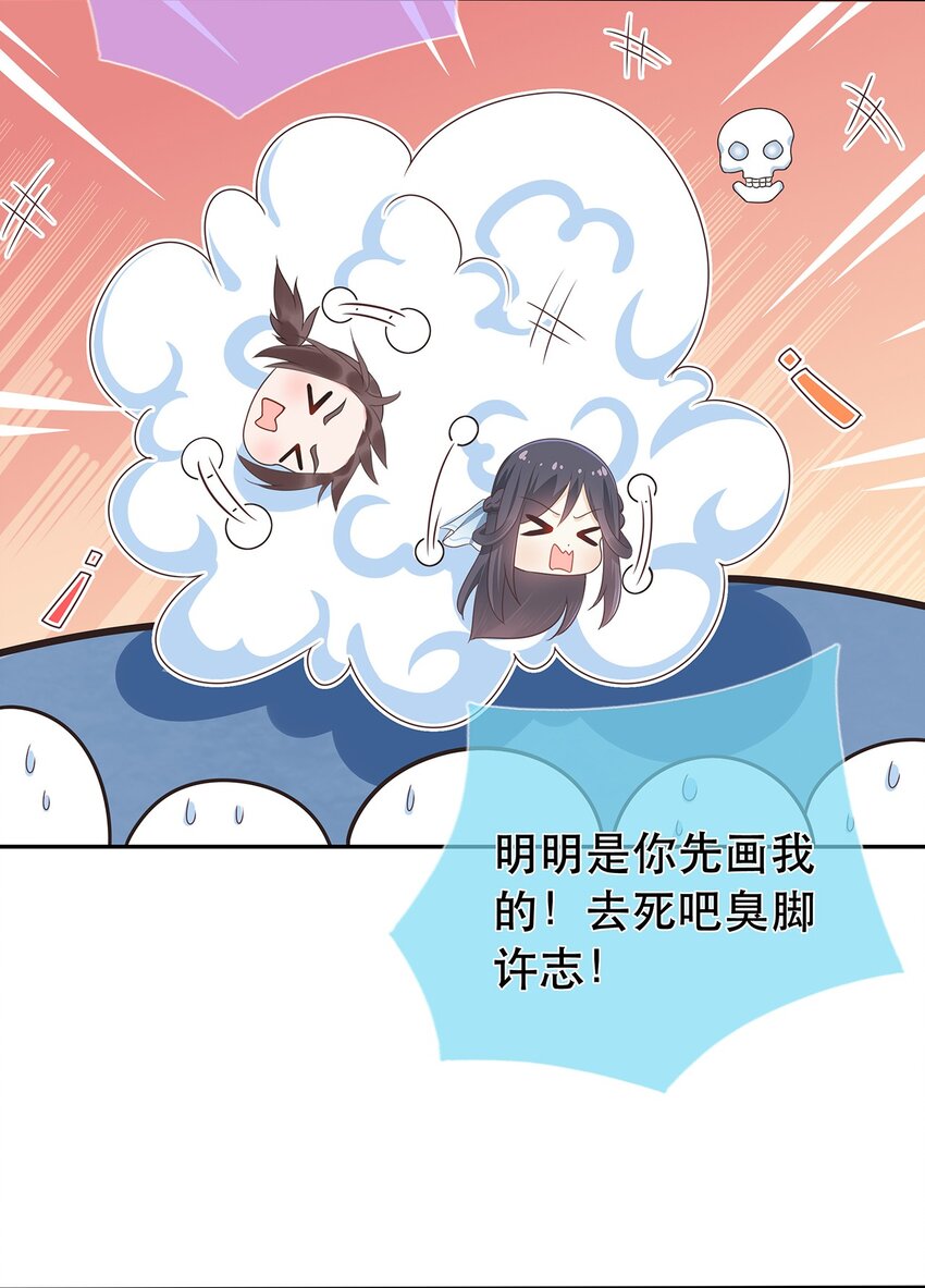 《门派只有我一个渣渣》第26话 门派又壮大了 第14页