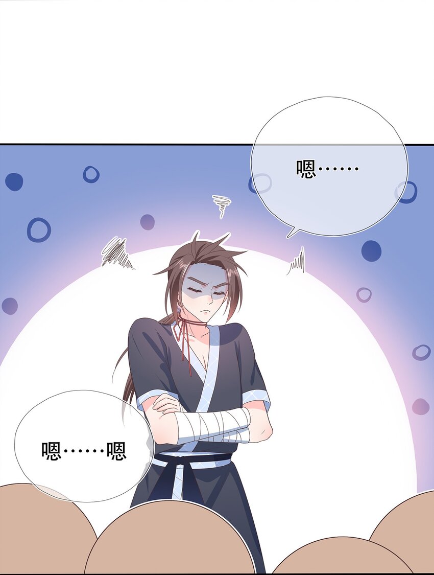 《门派只有我一个渣渣》第26话 门派又壮大了 第25页