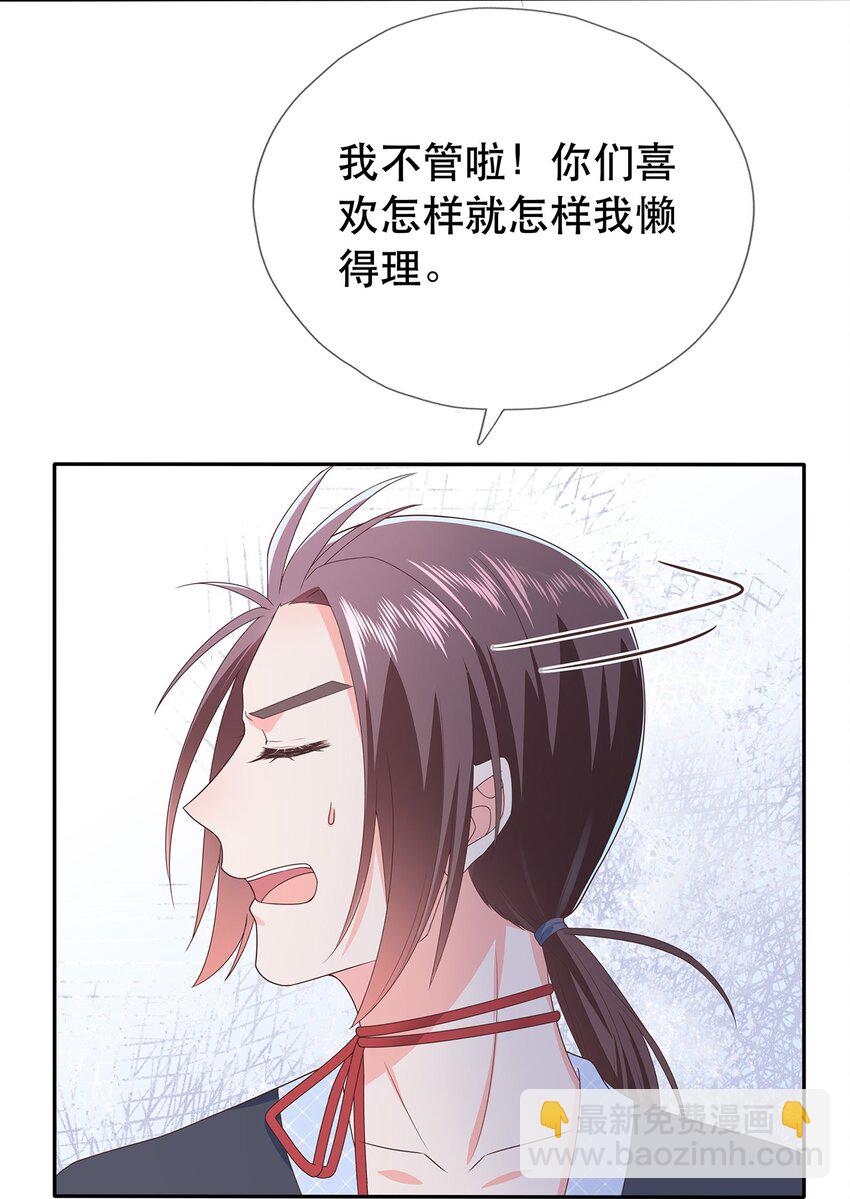 《门派只有我一个渣渣》第26话 门派又壮大了 第26页