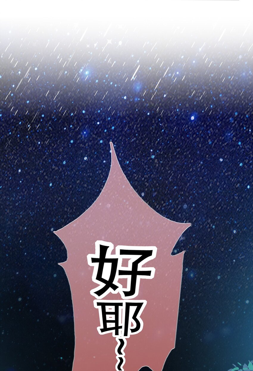 《门派只有我一个渣渣》第26话 门派又壮大了 第27页