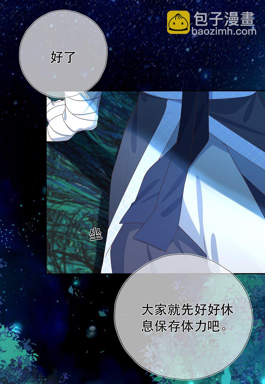 《门派只有我一个渣渣》第26话 门派又壮大了 第29页