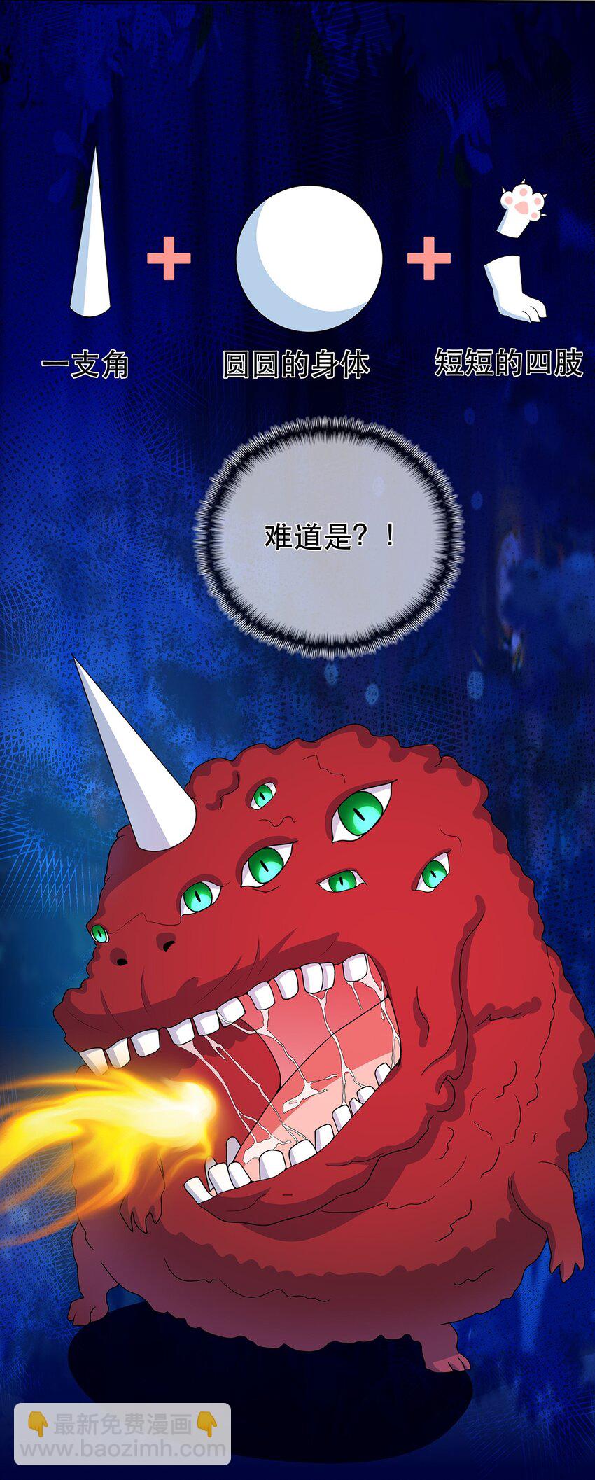 《门派只有我一个渣渣》第26话 门派又壮大了 第33页