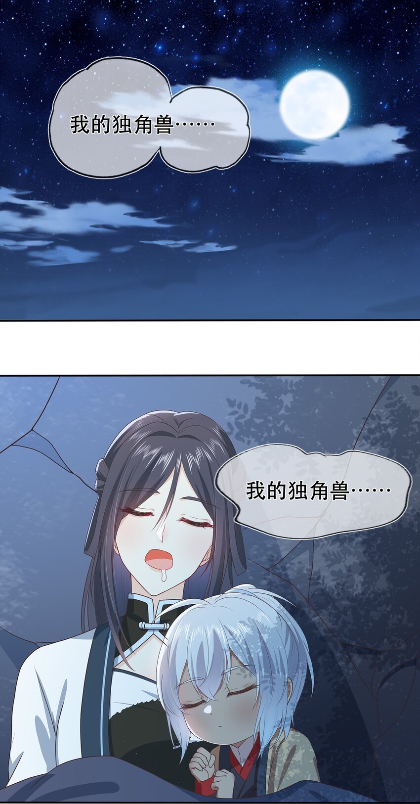 《门派只有我一个渣渣》第26话 门派又壮大了 第36页