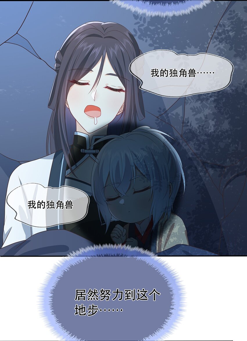 《门派只有我一个渣渣》第26话 门派又壮大了 第38页