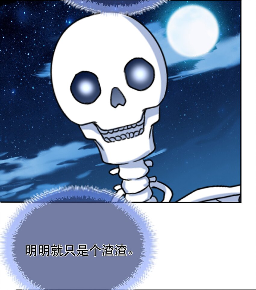 《门派只有我一个渣渣》第26话 门派又壮大了 第39页