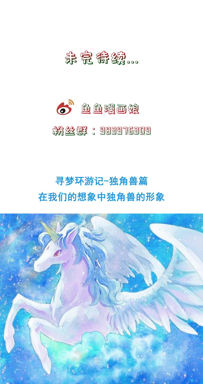 《门派只有我一个渣渣》第26话 门派又壮大了 第44页