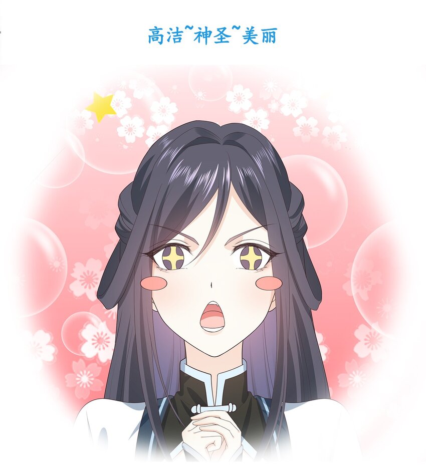 《门派只有我一个渣渣》第26话 门派又壮大了 第45页