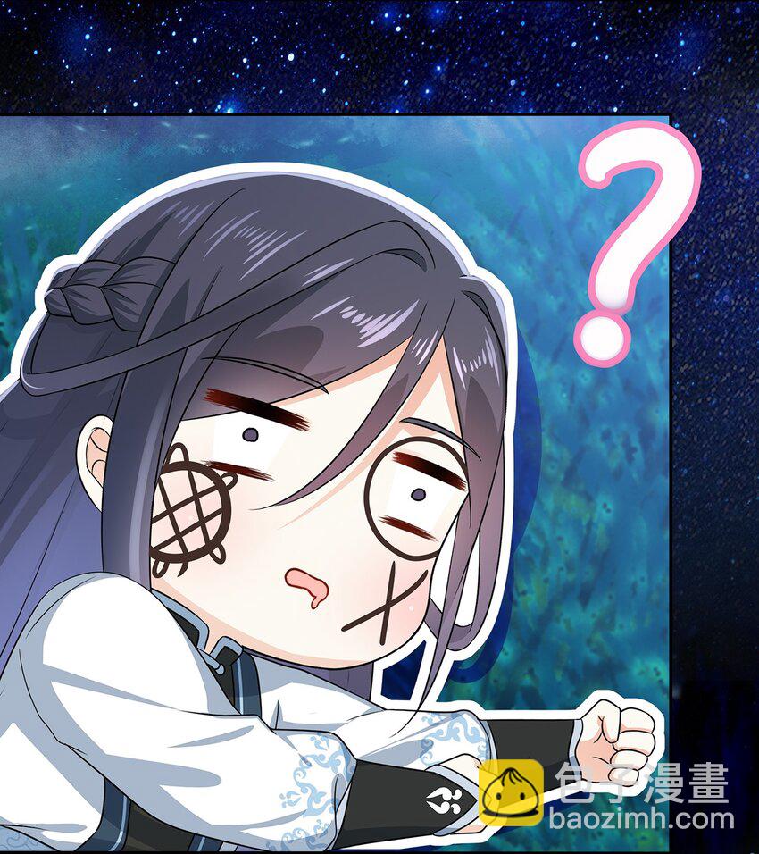 《门派只有我一个渣渣》第26话 门派又壮大了 第9页