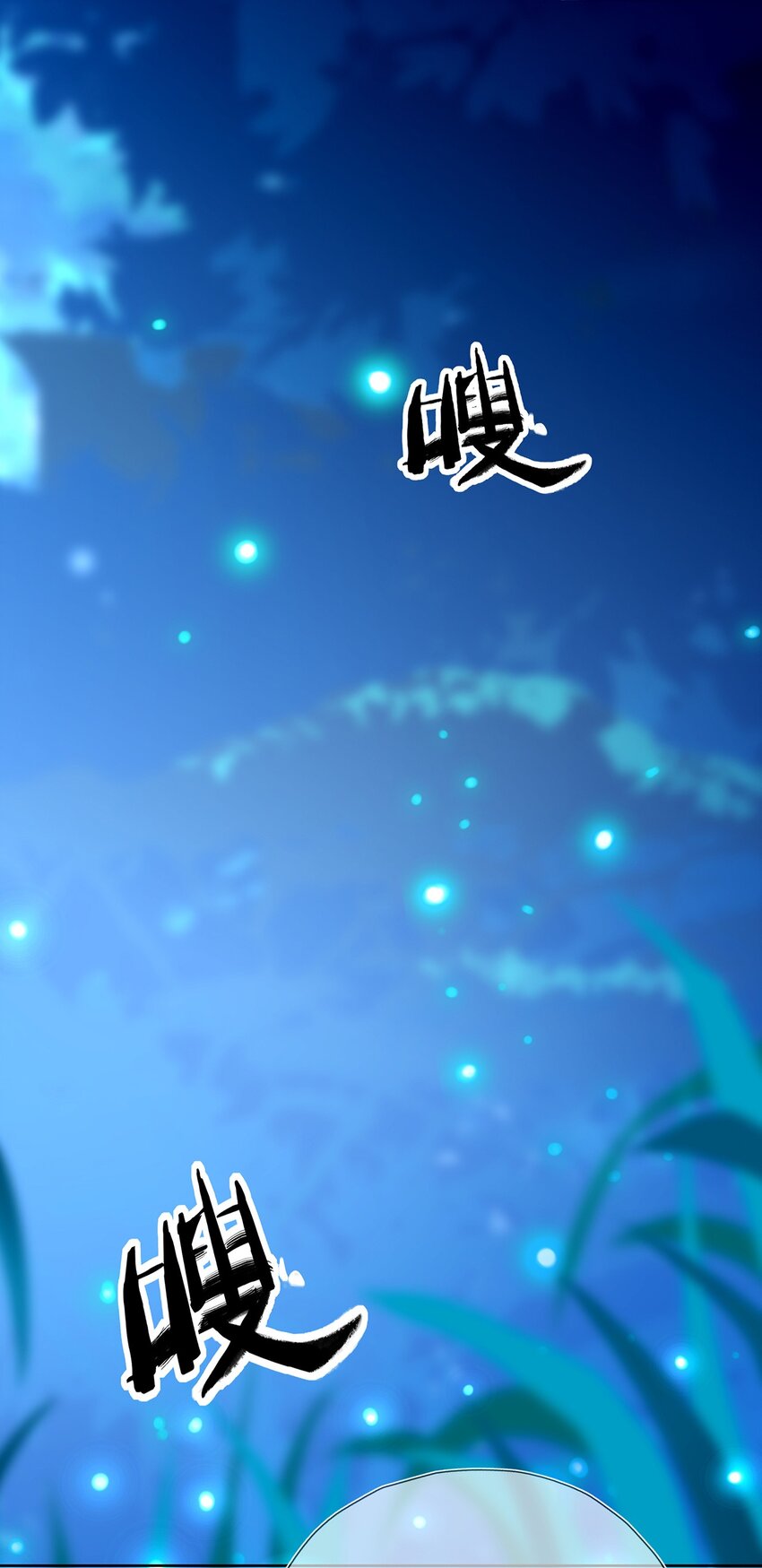 《门派只有我一个渣渣》第25话 收服一只臭狐狸 第12页