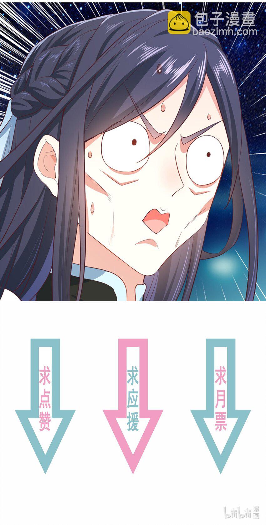 《门派只有我一个渣渣》第25话 收服一只臭狐狸 第40页