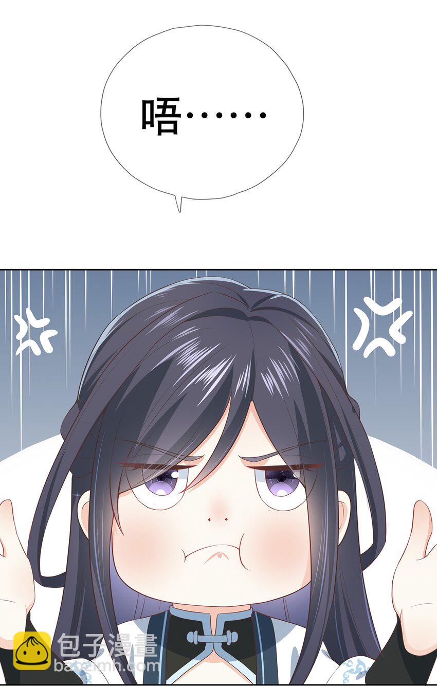 《门派只有我一个渣渣》第25话 收服一只臭狐狸 第7页