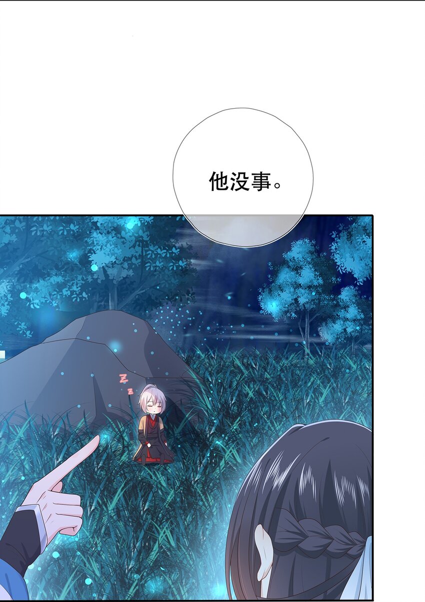 《门派只有我一个渣渣》第28话 又见面了，小白 第10页