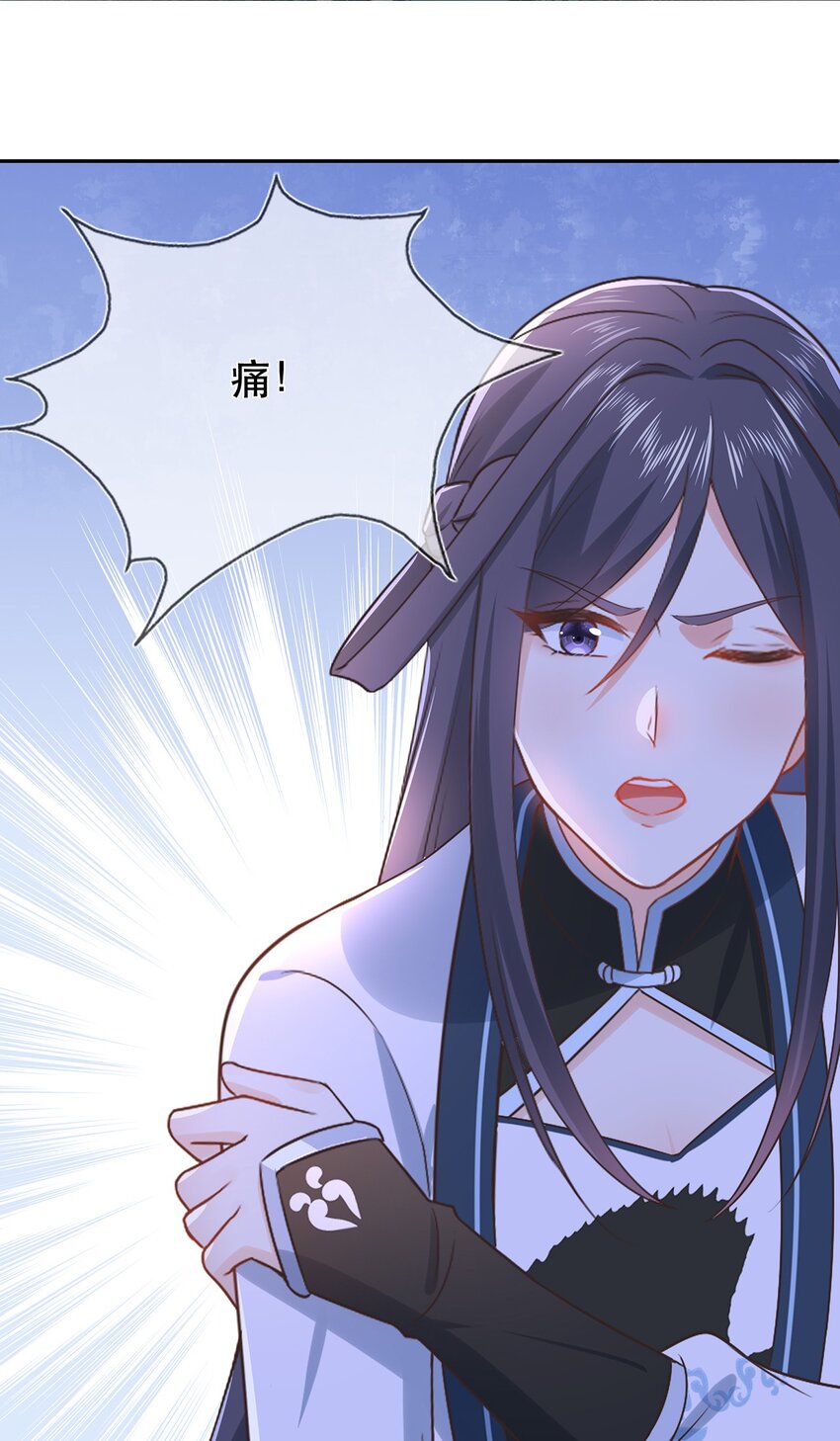 《门派只有我一个渣渣》第28话 又见面了，小白 第12页