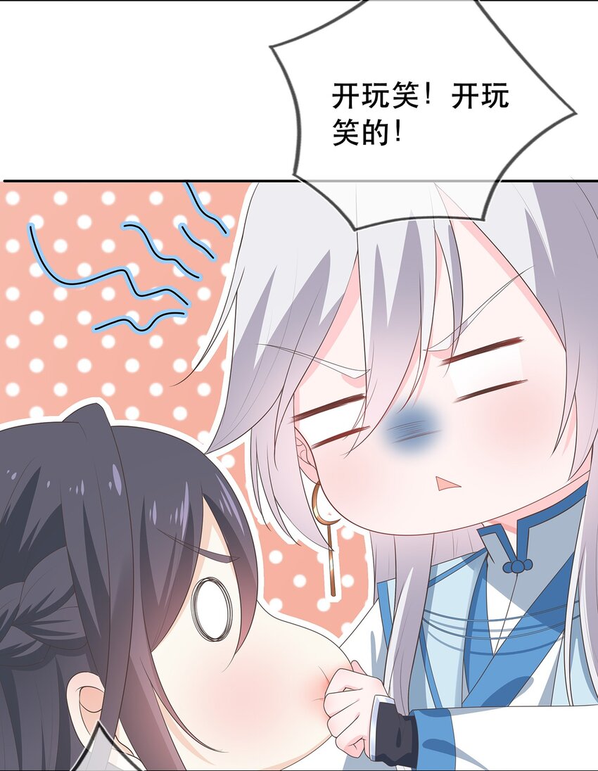 《门派只有我一个渣渣》第28话 又见面了，小白 第19页