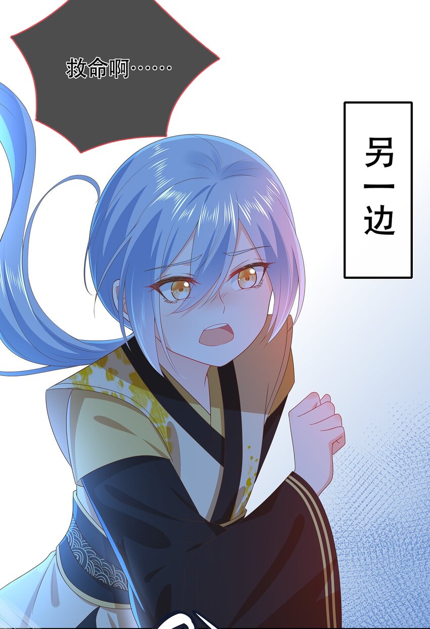 《门派只有我一个渣渣》第28话 又见面了，小白 第27页