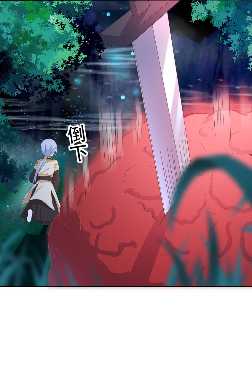《门派只有我一个渣渣》第28话 又见面了，小白 第29页