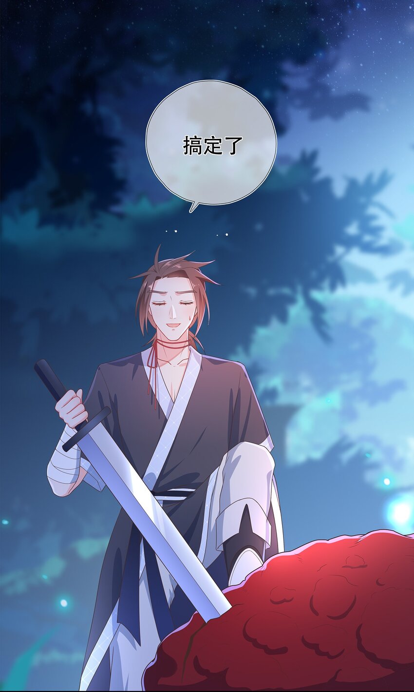 《门派只有我一个渣渣》第28话 又见面了，小白 第30页