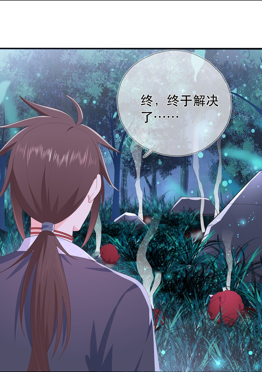 《门派只有我一个渣渣》第28话 又见面了，小白 第31页