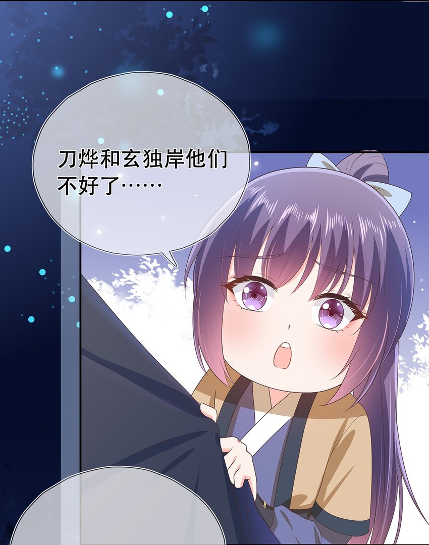 《门派只有我一个渣渣》第28话 又见面了，小白 第36页
