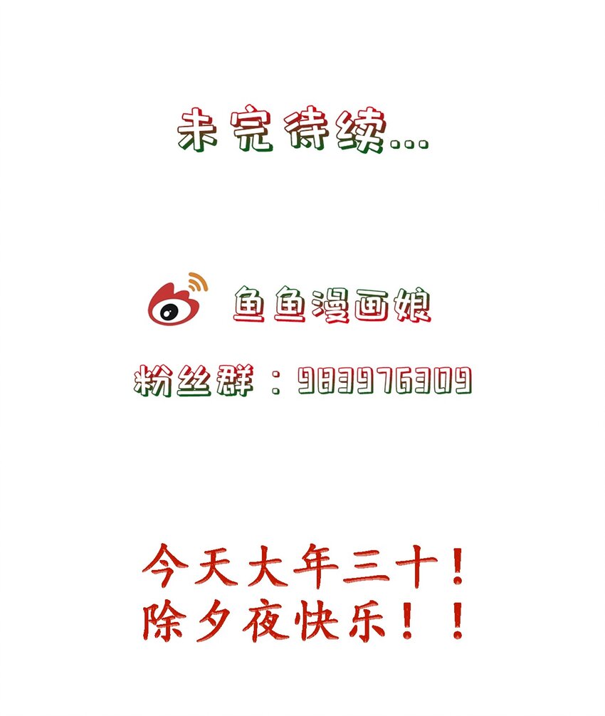 《门派只有我一个渣渣》第28话 又见面了，小白 第45页