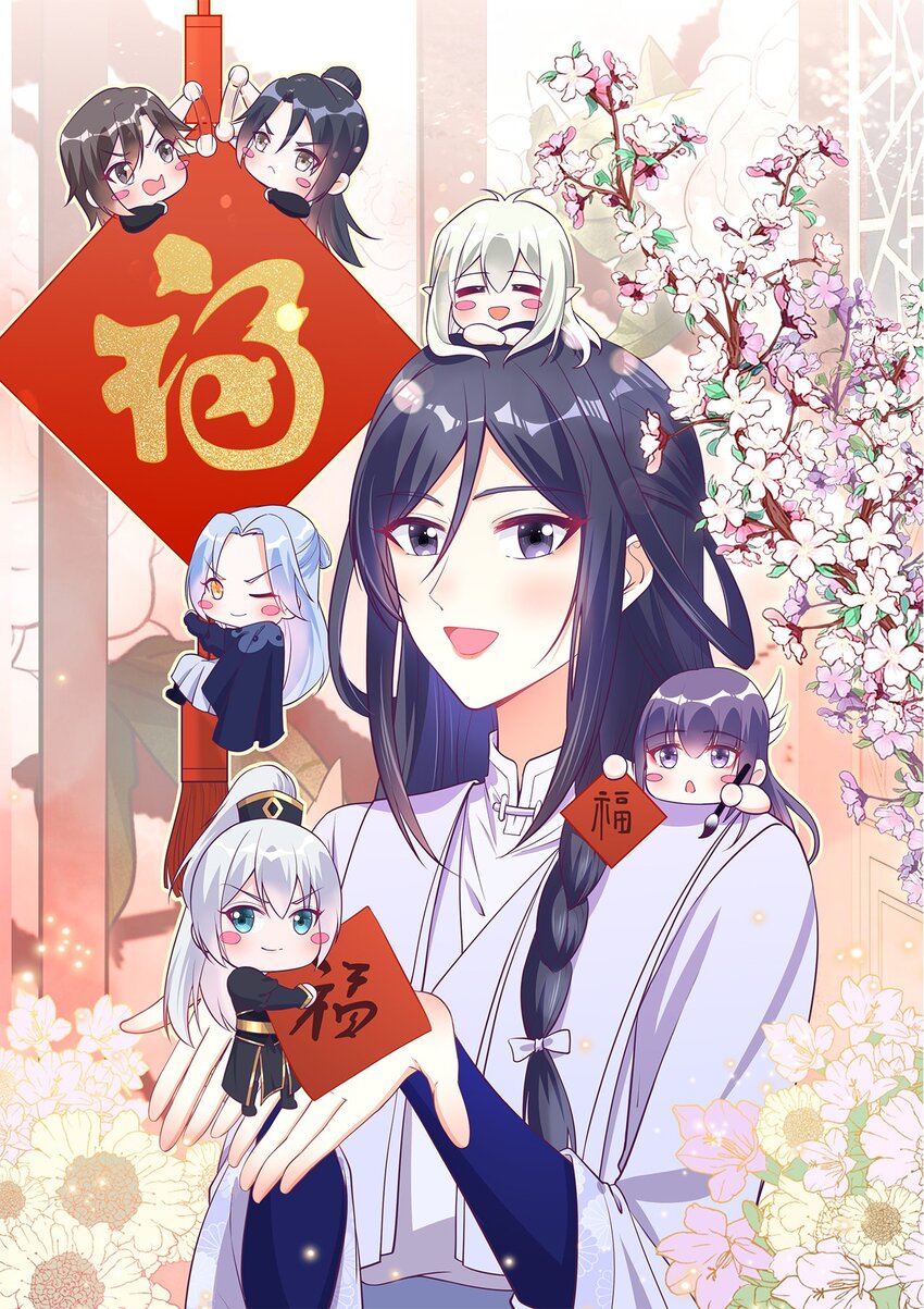 《门派只有我一个渣渣》第28话 又见面了，小白 第46页