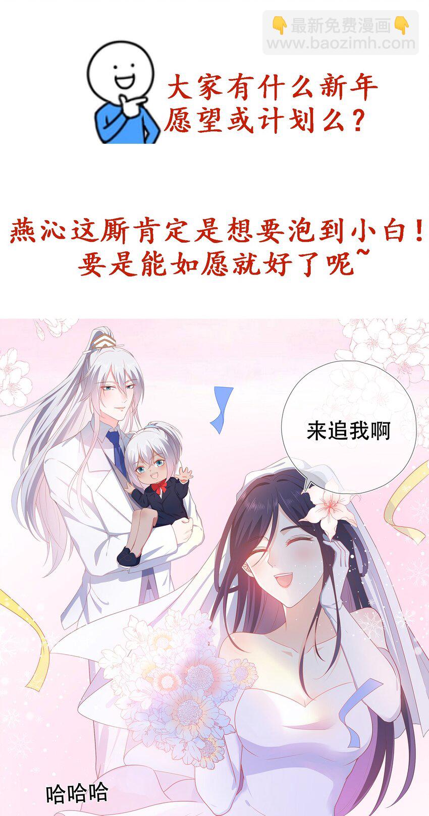 《门派只有我一个渣渣》第28话 又见面了，小白 第47页