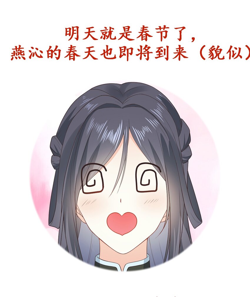 《门派只有我一个渣渣》第28话 又见面了，小白 第48页