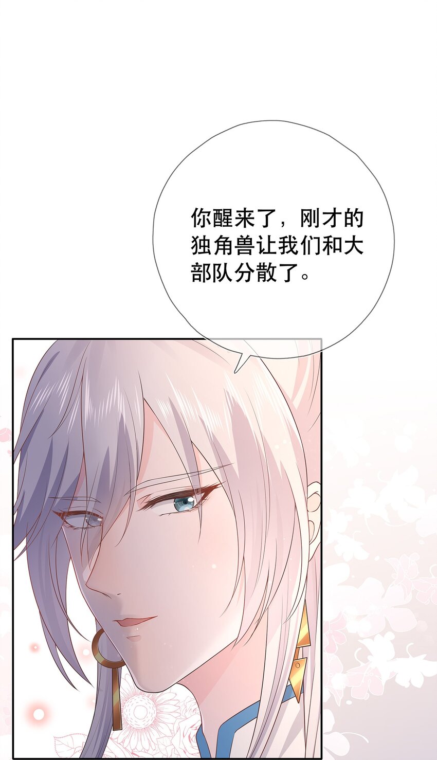 《门派只有我一个渣渣》第28话 又见面了，小白 第6页