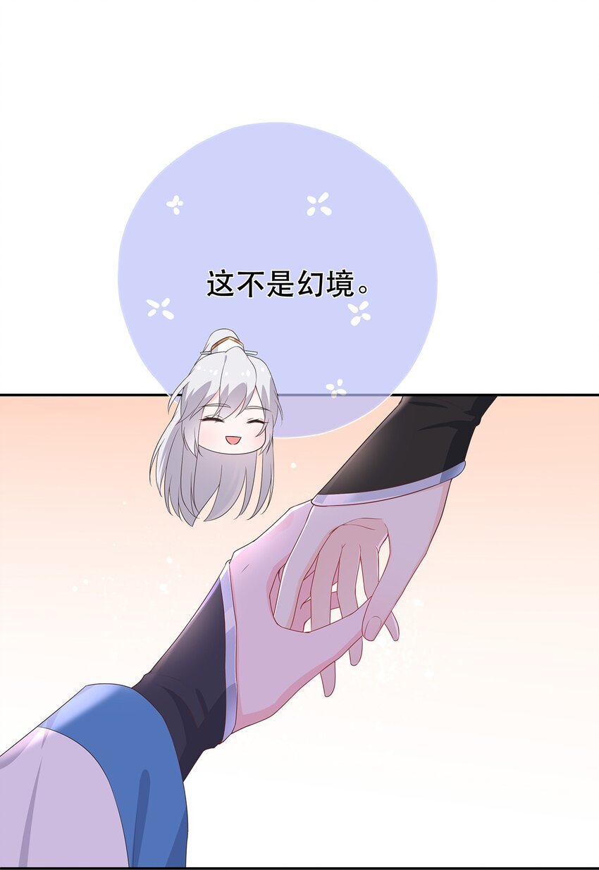 《门派只有我一个渣渣》第28话 又见面了，小白 第8页
