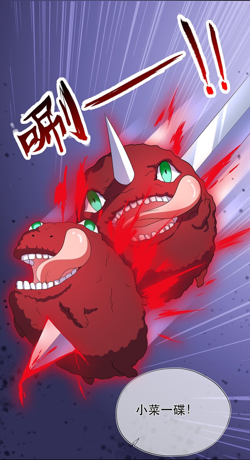《门派只有我一个渣渣》第27话 消灭独角兽 第13页