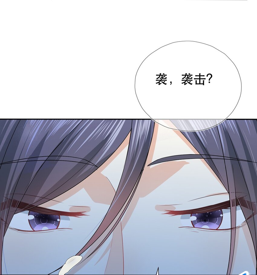 《门派只有我一个渣渣》第27话 消灭独角兽 第17页