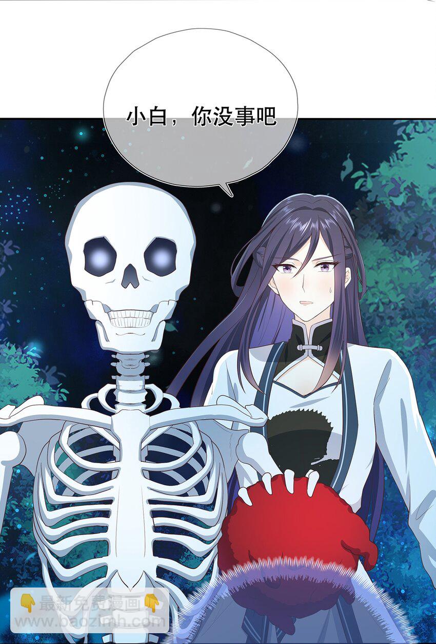 《门派只有我一个渣渣》第27话 消灭独角兽 第22页