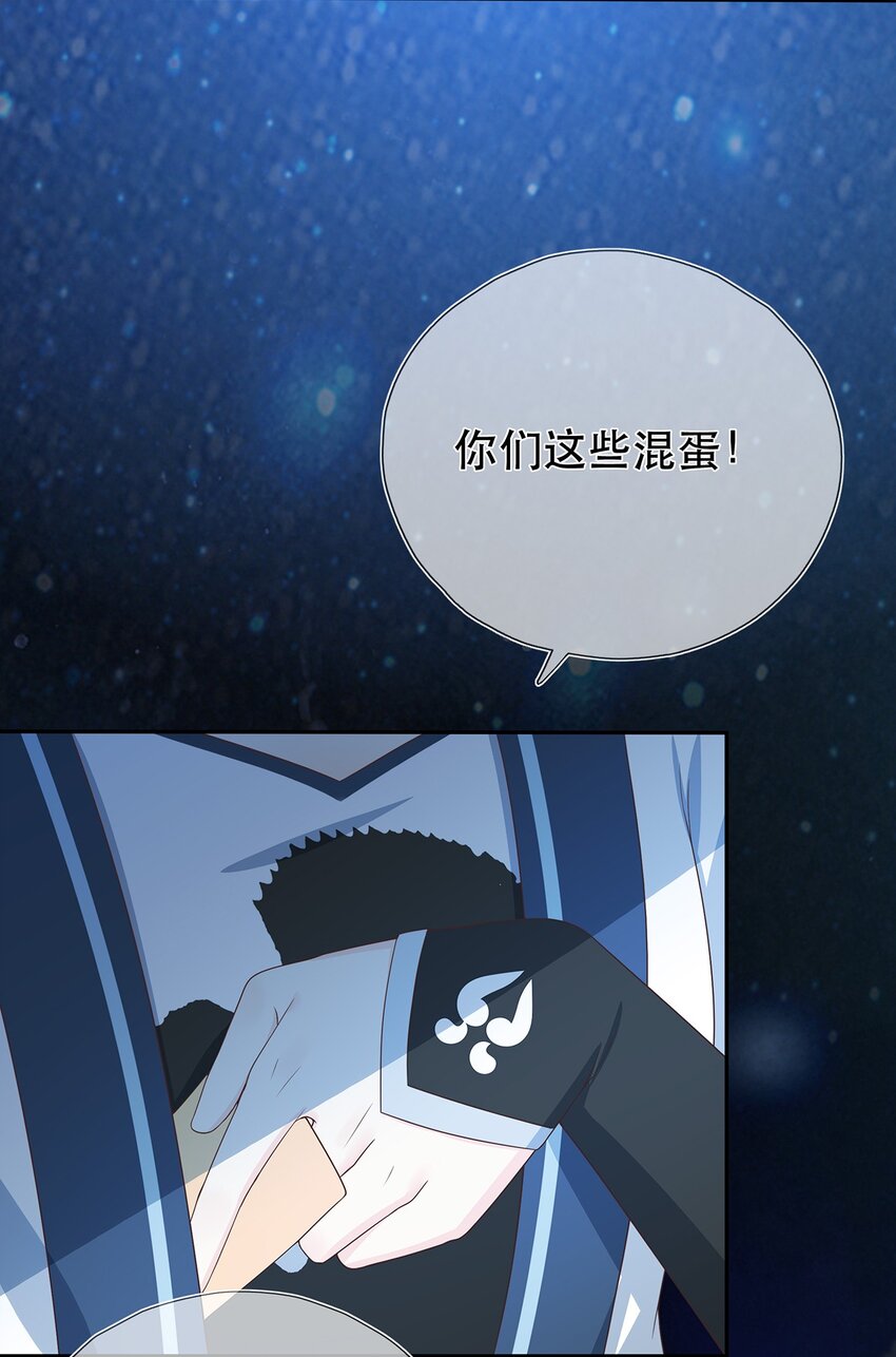 《门派只有我一个渣渣》第27话 消灭独角兽 第25页