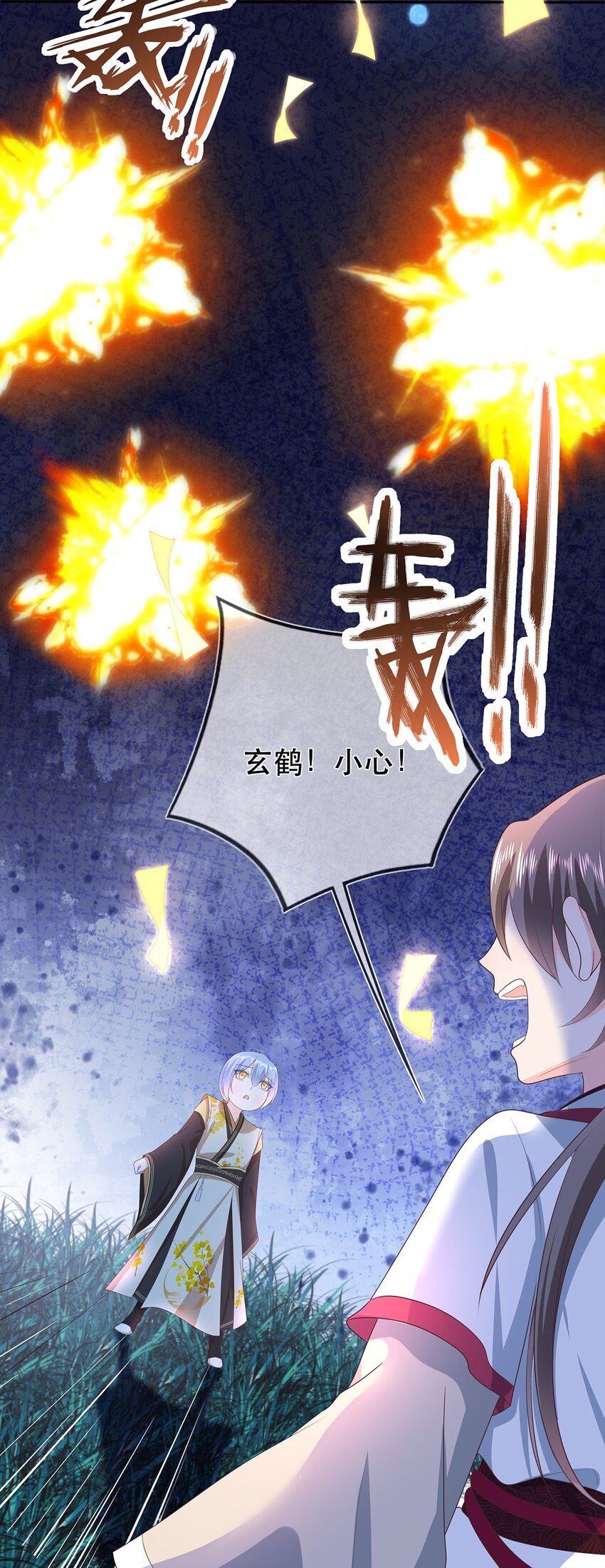 《门派只有我一个渣渣》第27话 消灭独角兽 第28页